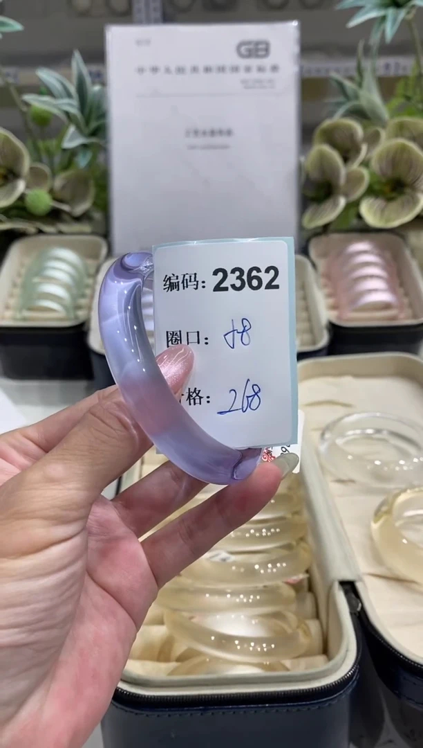 非金属无编码2362