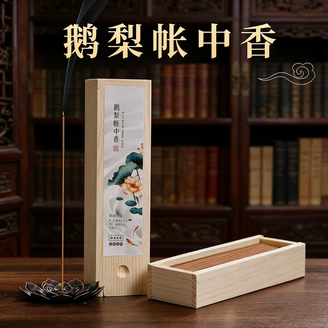 高档纯天然沉香线香天然鹅梨帐中香净化除味卧室安神助眠持久香