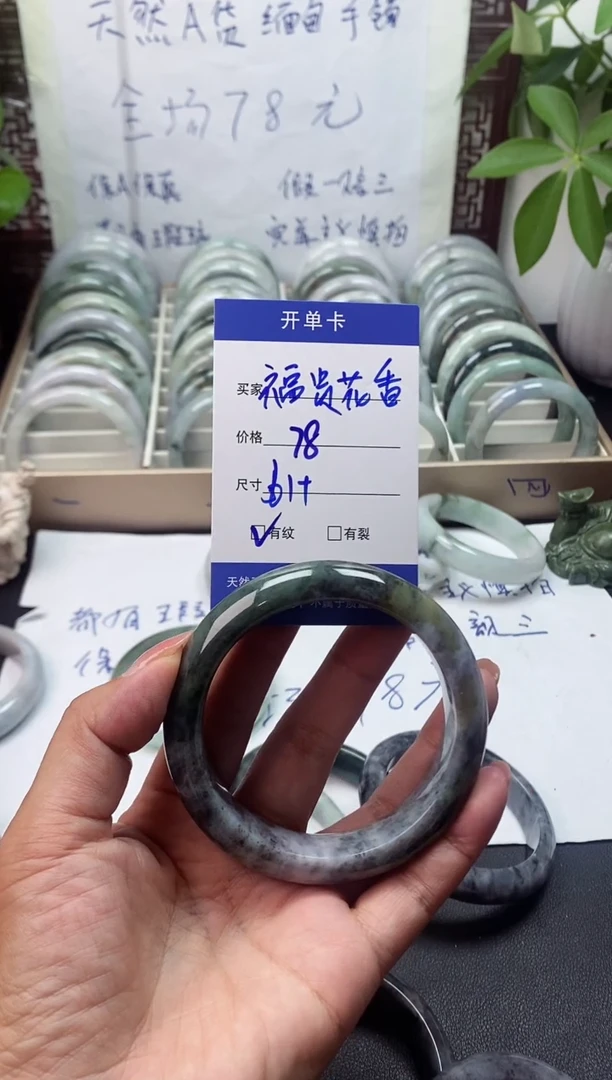 未镶嵌手镯翡翠福**香翡翠手镯#5