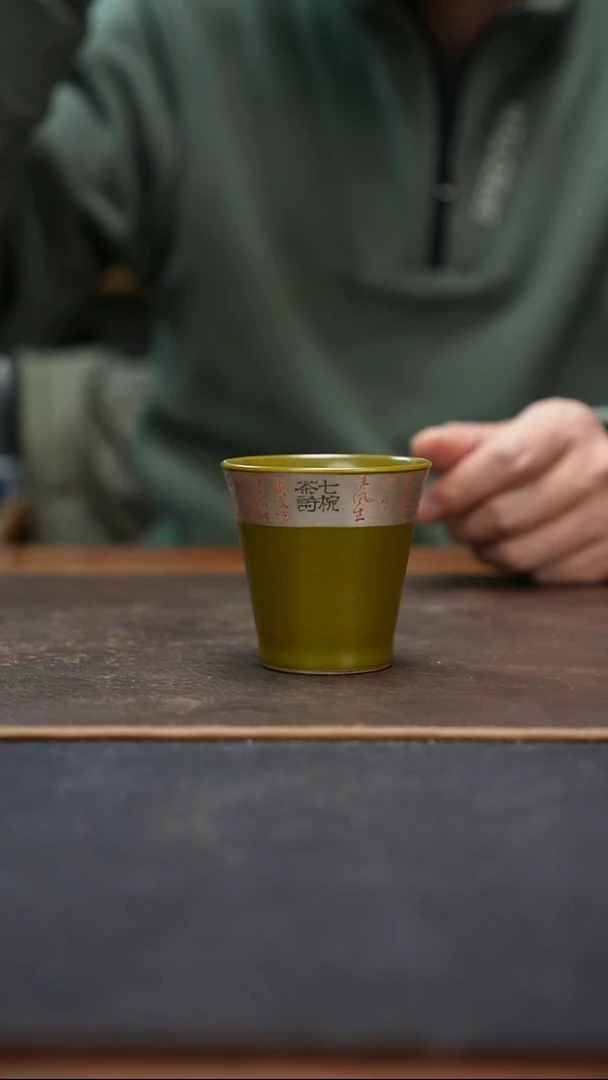 杯茶叶末釉包银诗文直口杯