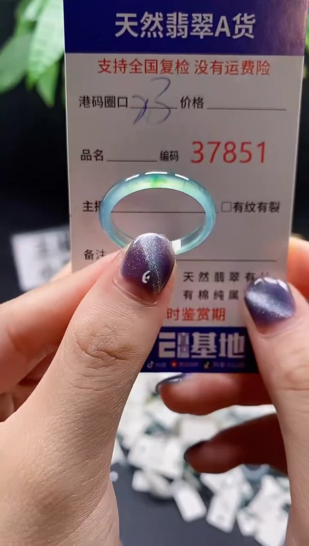 翡翠戒指未镶嵌天然翡翠戒圈7851