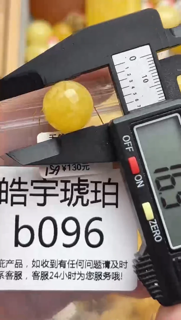 裸石蜜蜡未镶嵌天然蜜蜡微瑕珠子 假一赔万
