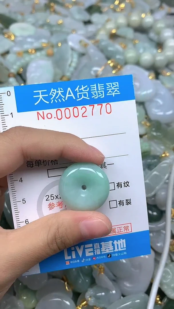 颈饰未镶嵌翡翠净货挂件-2770