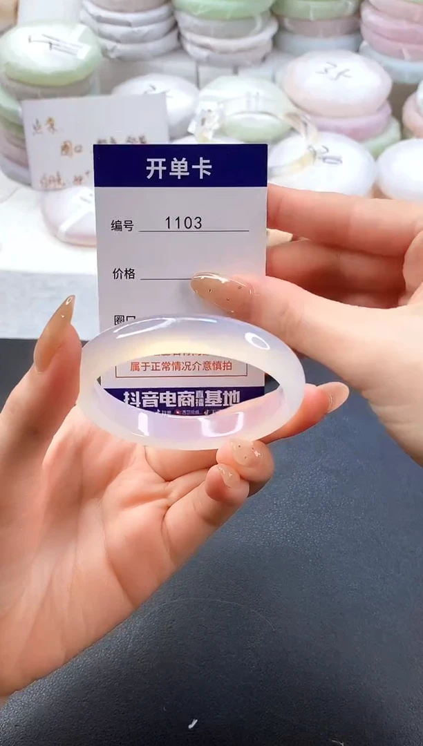 手镯玛瑙/玉髓未镶嵌1103圈口53-54