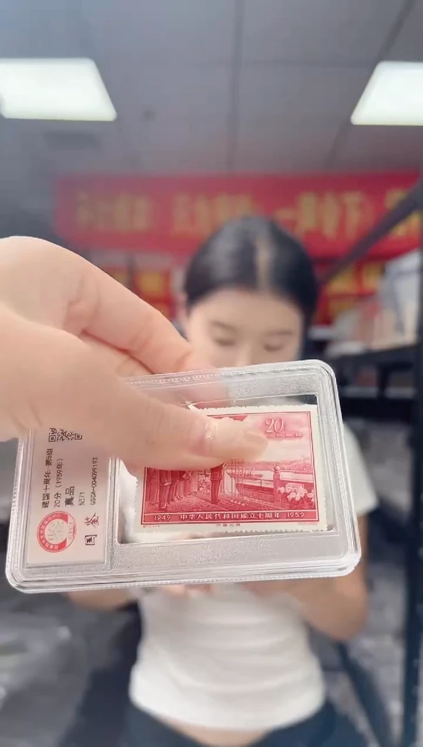 纪71 K G 大典 邮票 RCGS评级 小盒装