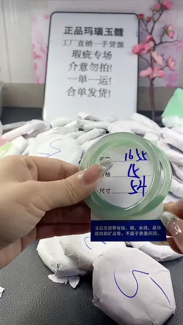 玛瑙/玉髓手镯未镶嵌1655