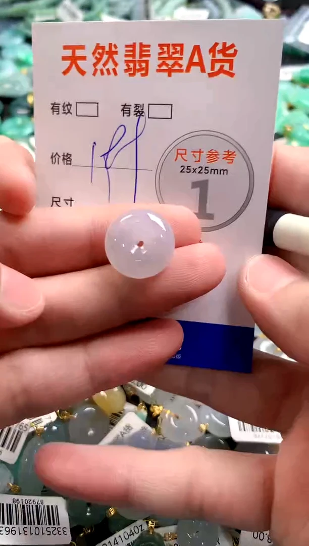 颈饰未镶嵌翡翠0534306481