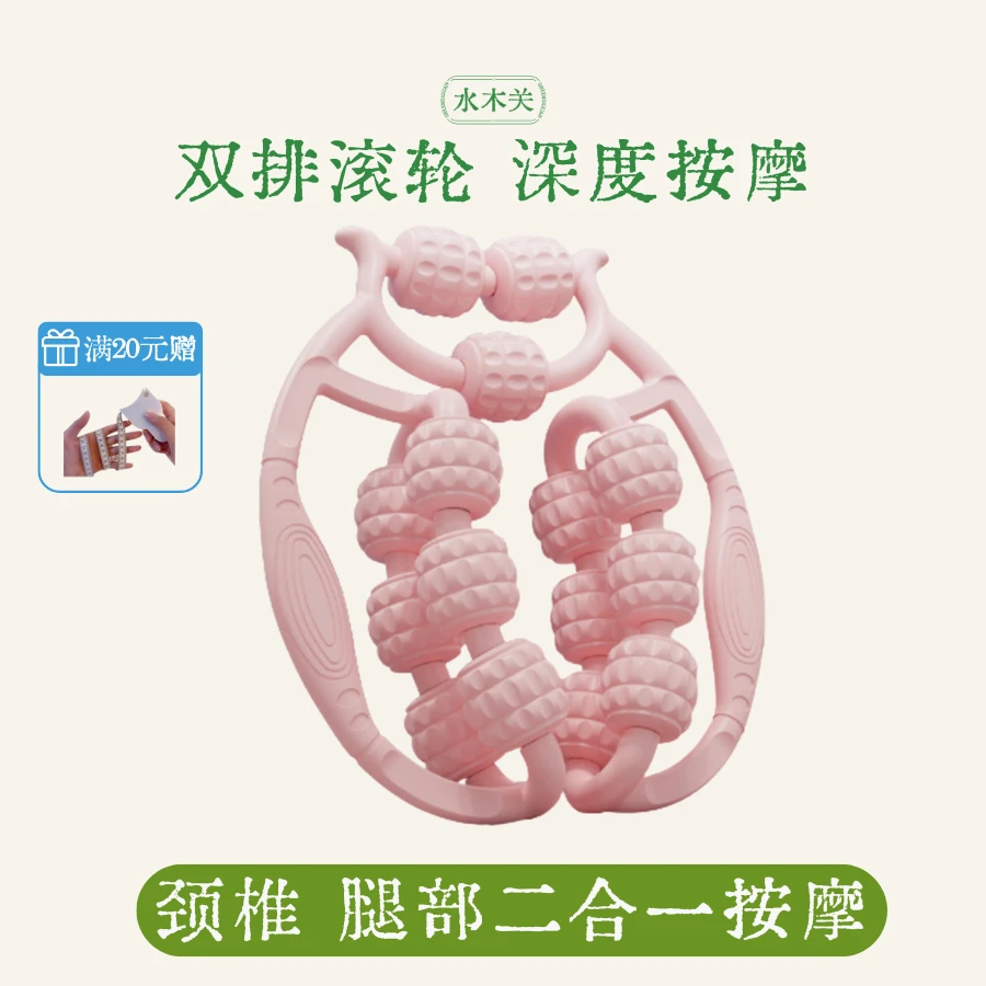 【腿部按摩】按摩滚轮 漫画腿 独立滚轮 小腿手臂按摩放松