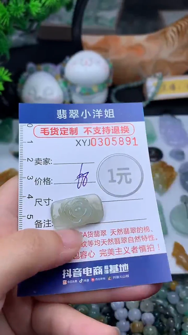 未镶嵌定制翡翠毛货商品/不退换//5891