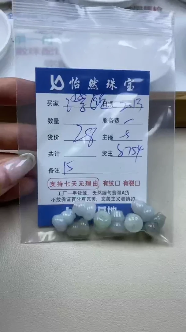 【闪购商品】翡翠手串未镶嵌卡15（一盘）