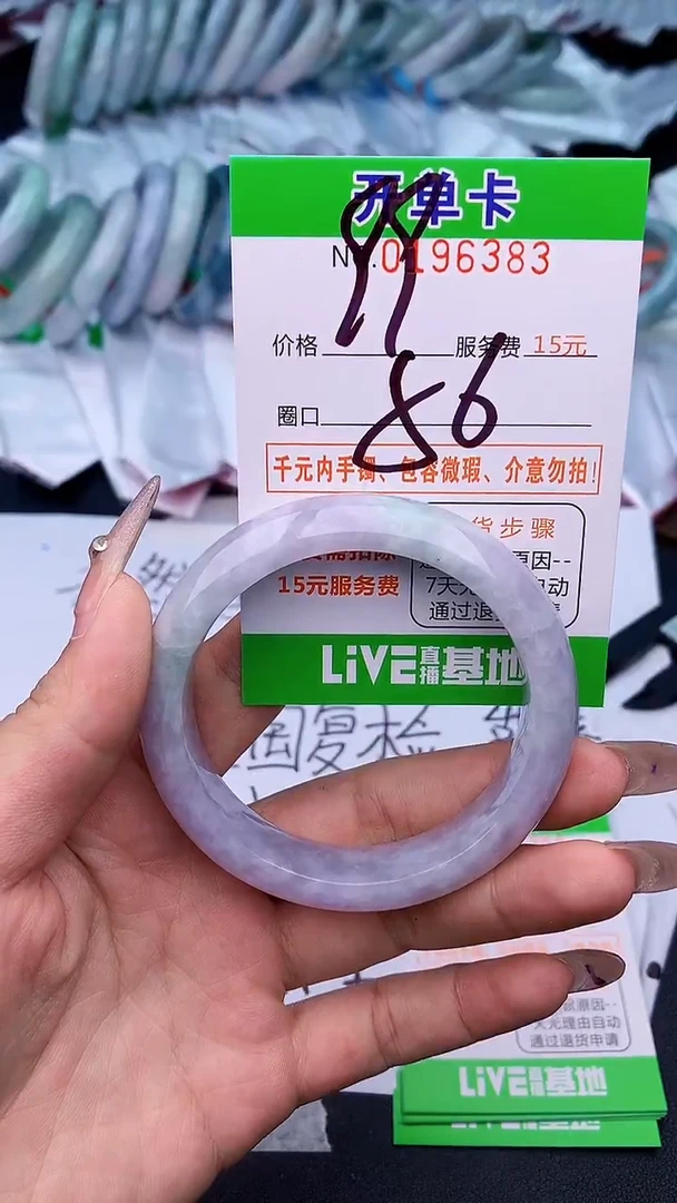 未镶嵌手镯翡翠83天然缅甸A货