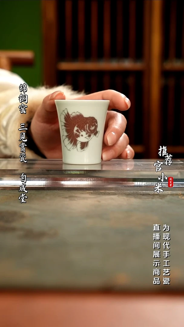 陶瓷声华堂 釉里红金玉满堂