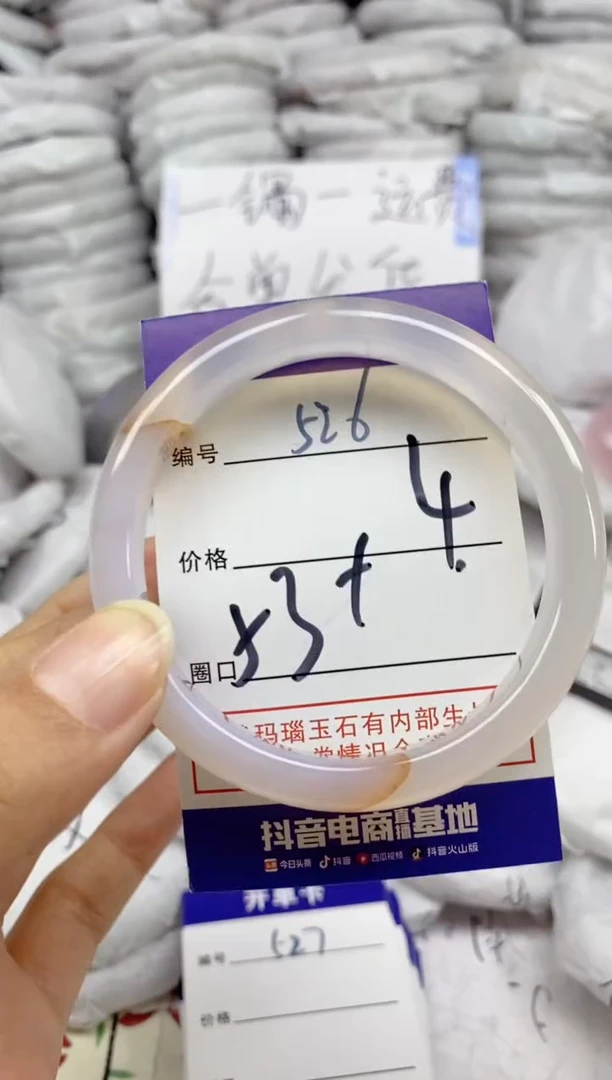 手镯玛瑙/玉髓未镶嵌526