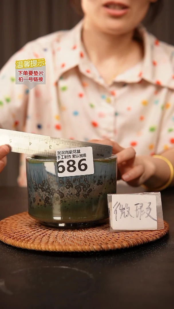 瓷片686内口径约9.5  外高约8