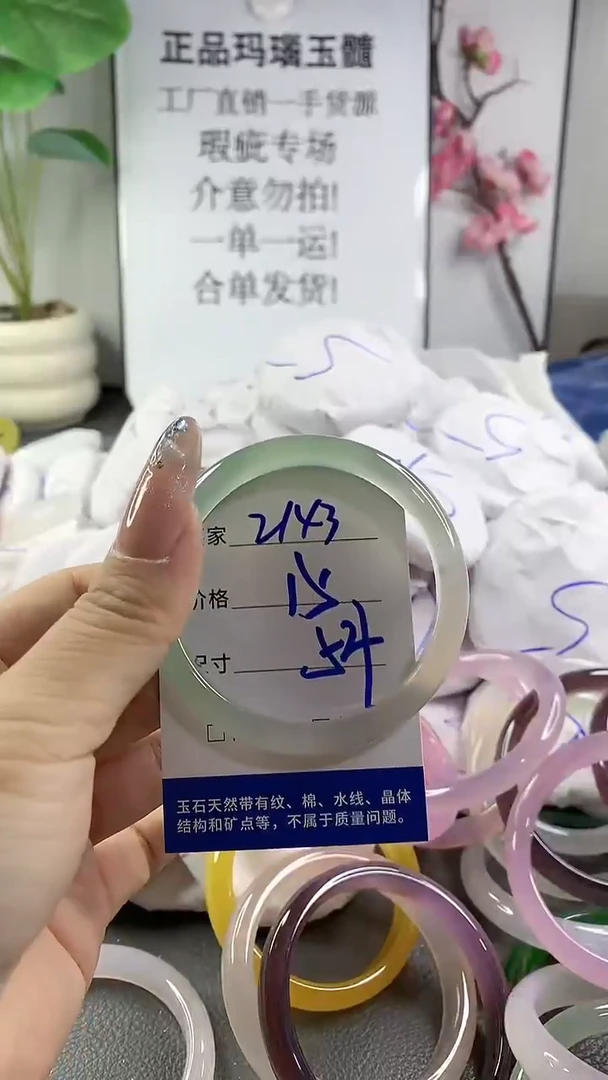 玛瑙/玉髓手镯未镶嵌2143