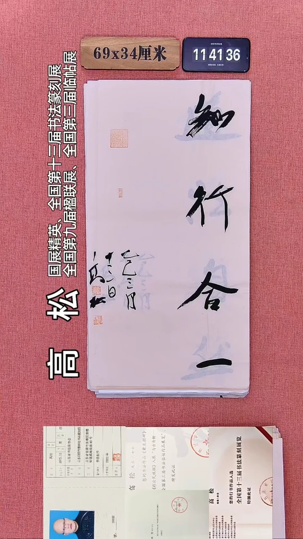 书法121    高老师书法作品