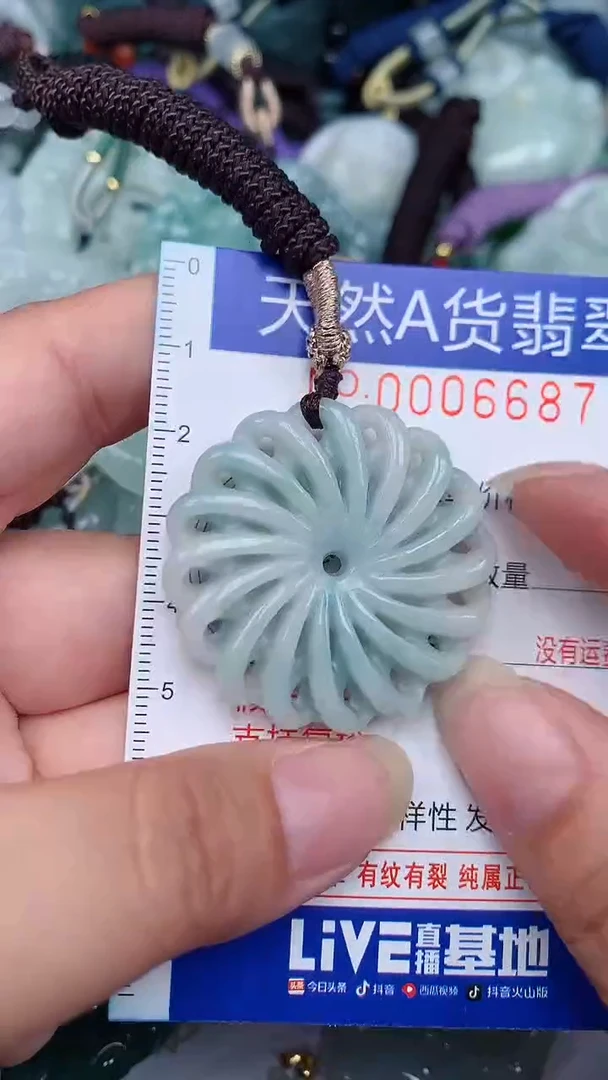 颈饰未镶嵌翡翠...0006687