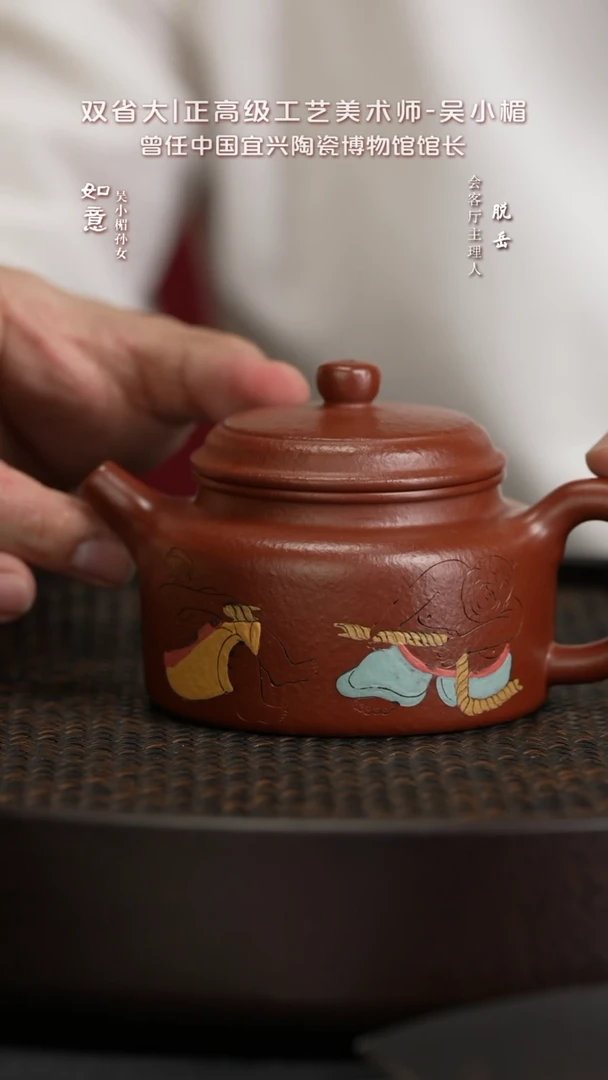 【闪购商品】紫砂茶壶FYZ12吴小楣德钟粗砂朱泥250