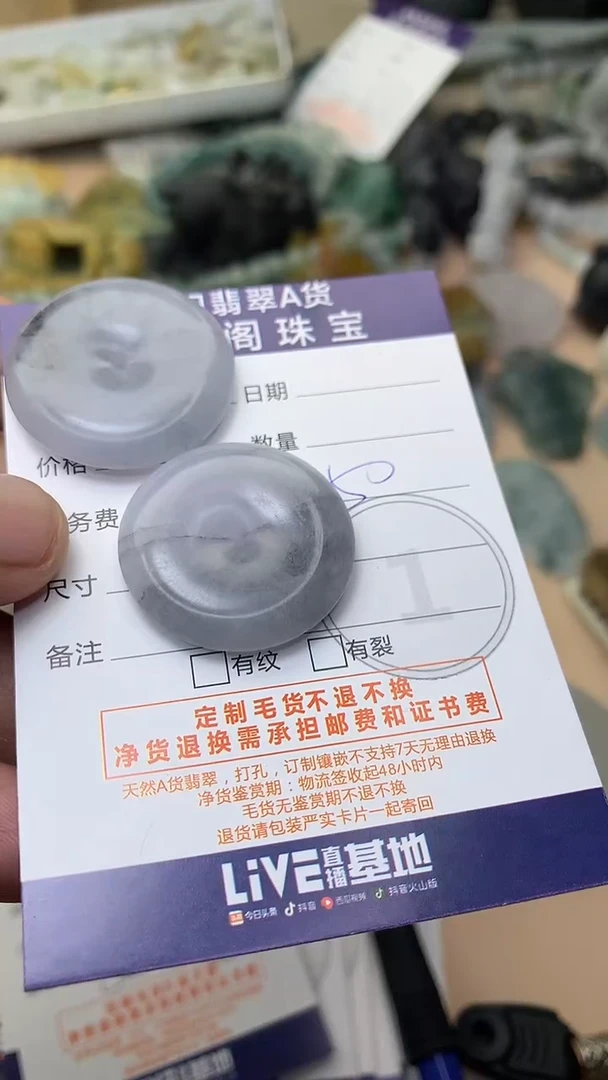 未镶嵌定制翡翠?*?翡翠1