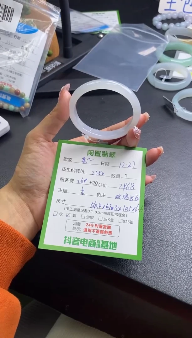 未镶嵌手镯翡翠萧*手镯