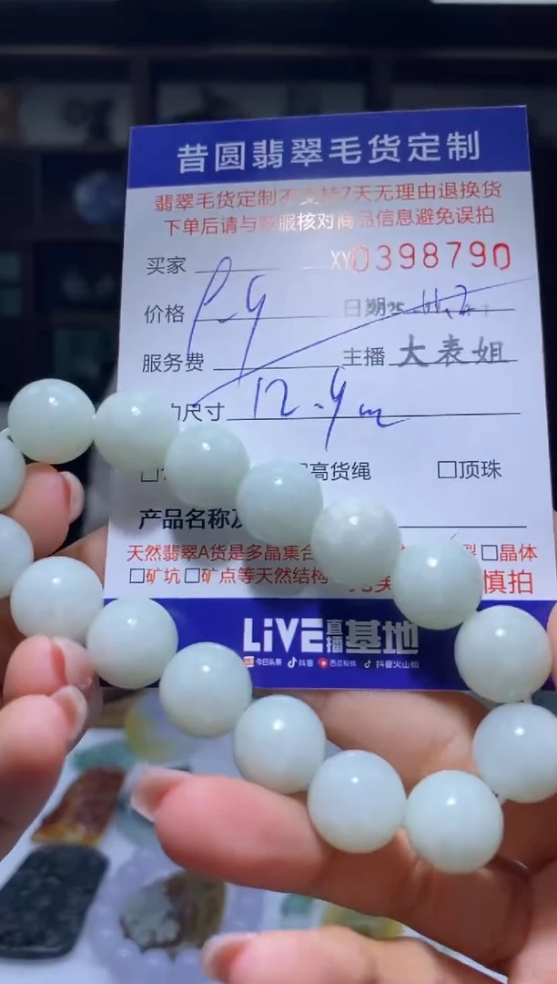 颈饰未镶嵌翡翠翡翠398790