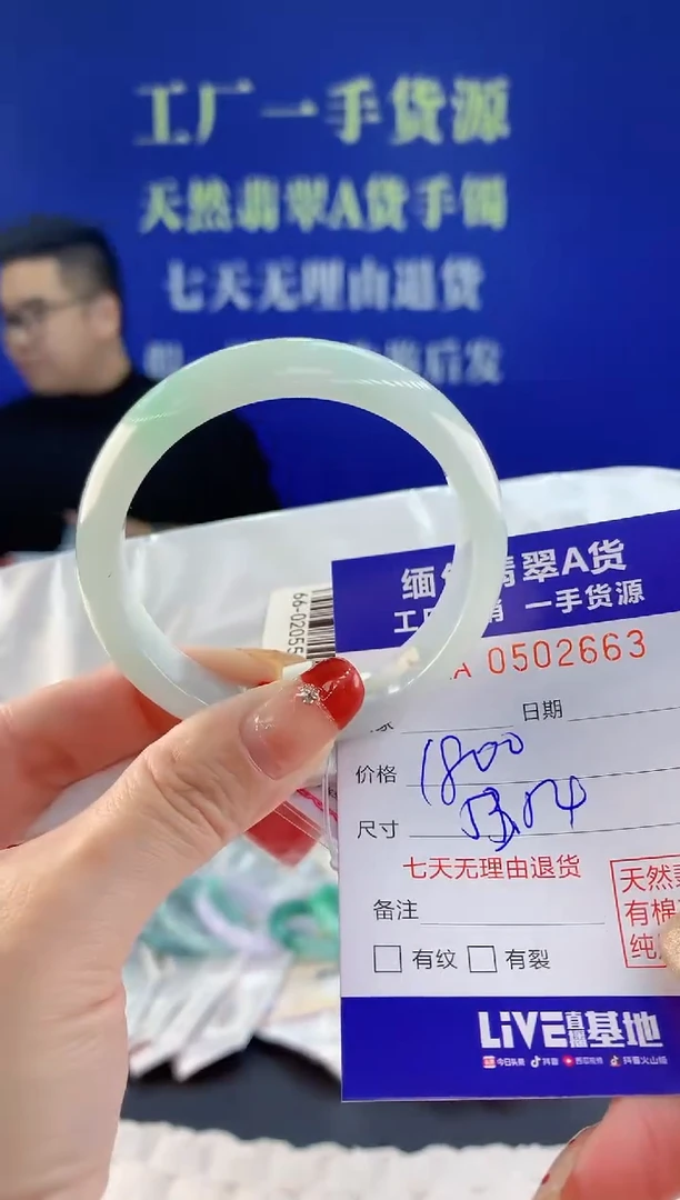 【闪购商品】翡翠手镯未镶嵌63天然A货翡翠