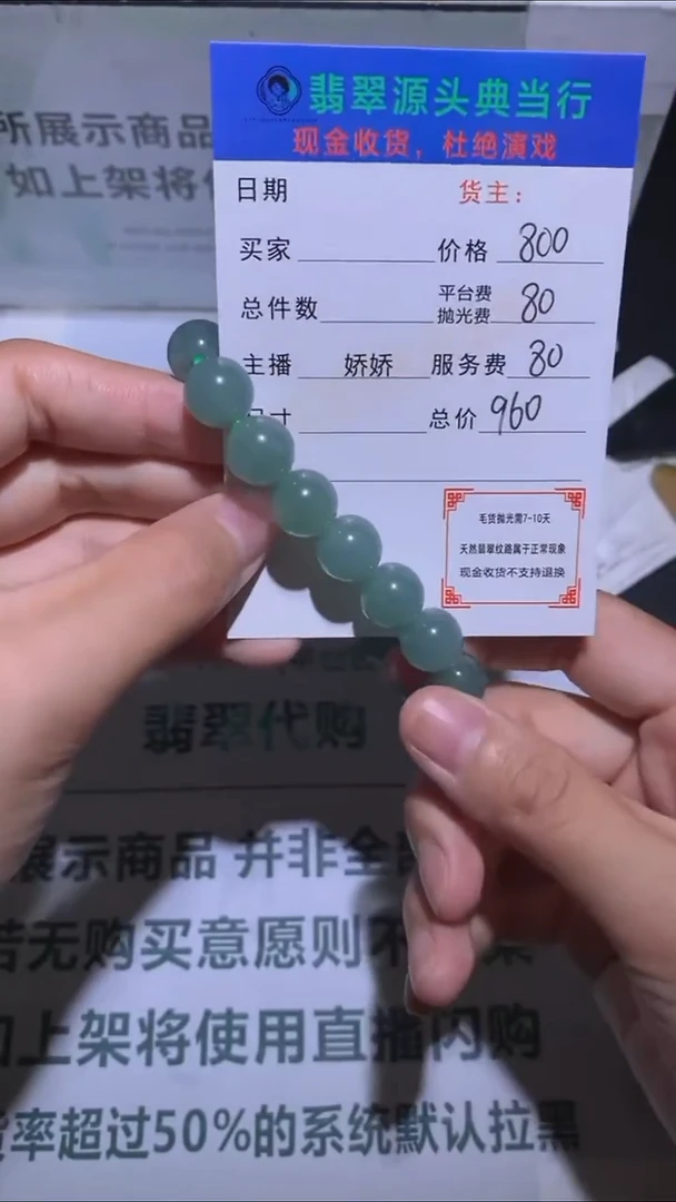 未镶嵌定制翡翠张*-毛货-不退不换-多样性发货-