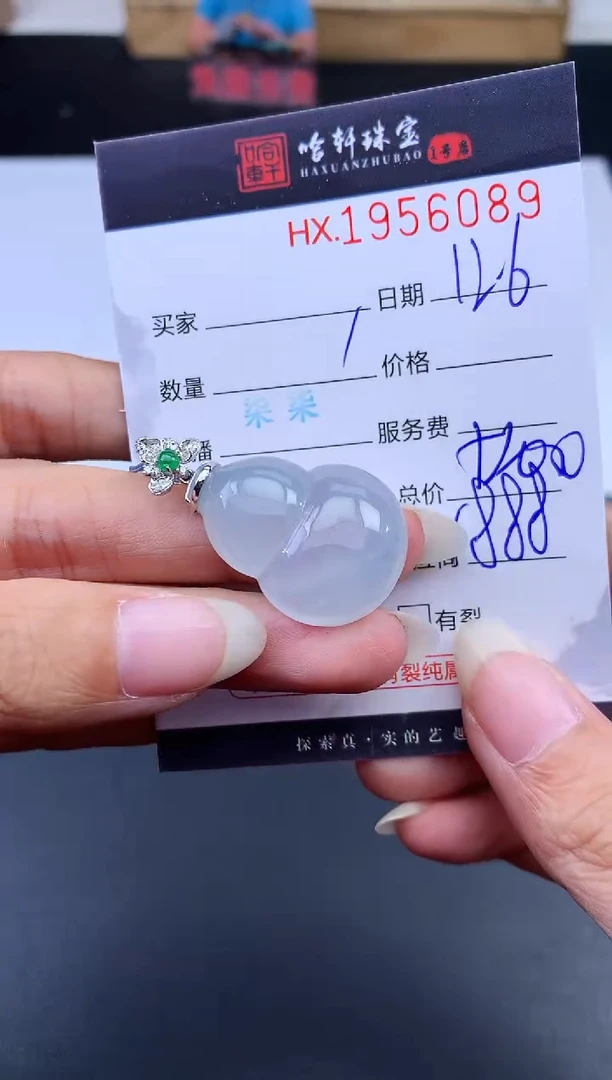 未镶嵌挂件翡翠哈轩 挂件1