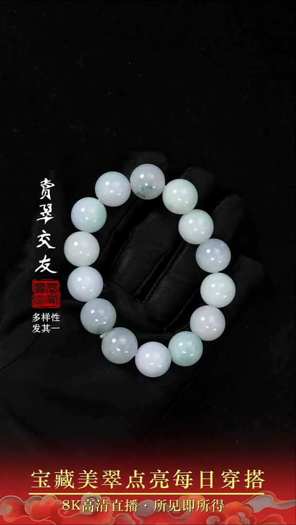 颈饰未镶嵌翡翠21