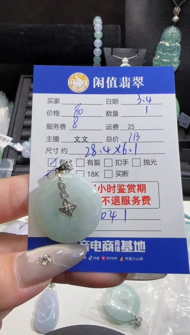 【闪购商品】翡翠吊坠(不含链)银S925镶嵌翡翠珠串