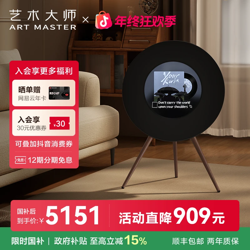 Art Master艺术大师 Art S悬浮歌词音箱蓝牙黑胶字幕客厅音响礼物