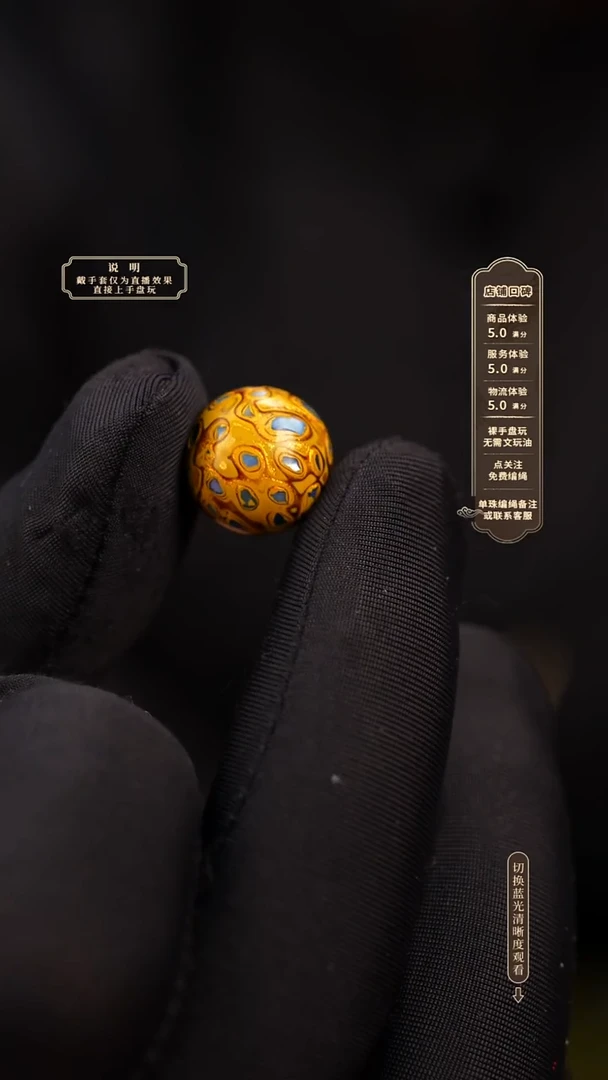 宸懿大漆/单珠/1.2cm  277