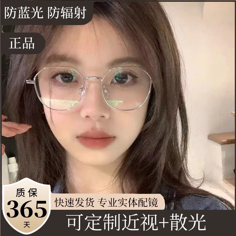 法国超轻素颜眼镜女可配近视有度数韩版潮显白方圆脸金丝眼睛框架