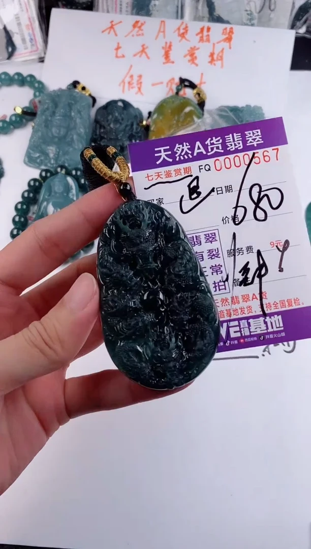 颈饰未镶嵌翡翠