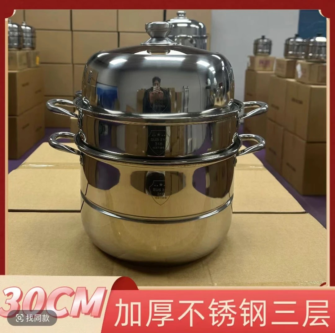 【30cm三层蒸锅】不锈钢家用蒸锅上蒸下煮大容量电磁炉用
