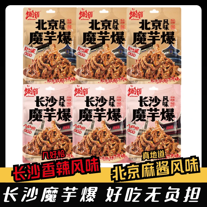 【6大包】麻酱爆肚脆牛肚老北京麻酱毛肚魔芋即食零食宵夜追剧解馋