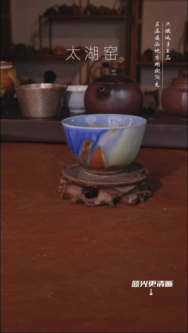 陶瓷太湖窑 茶杯A766