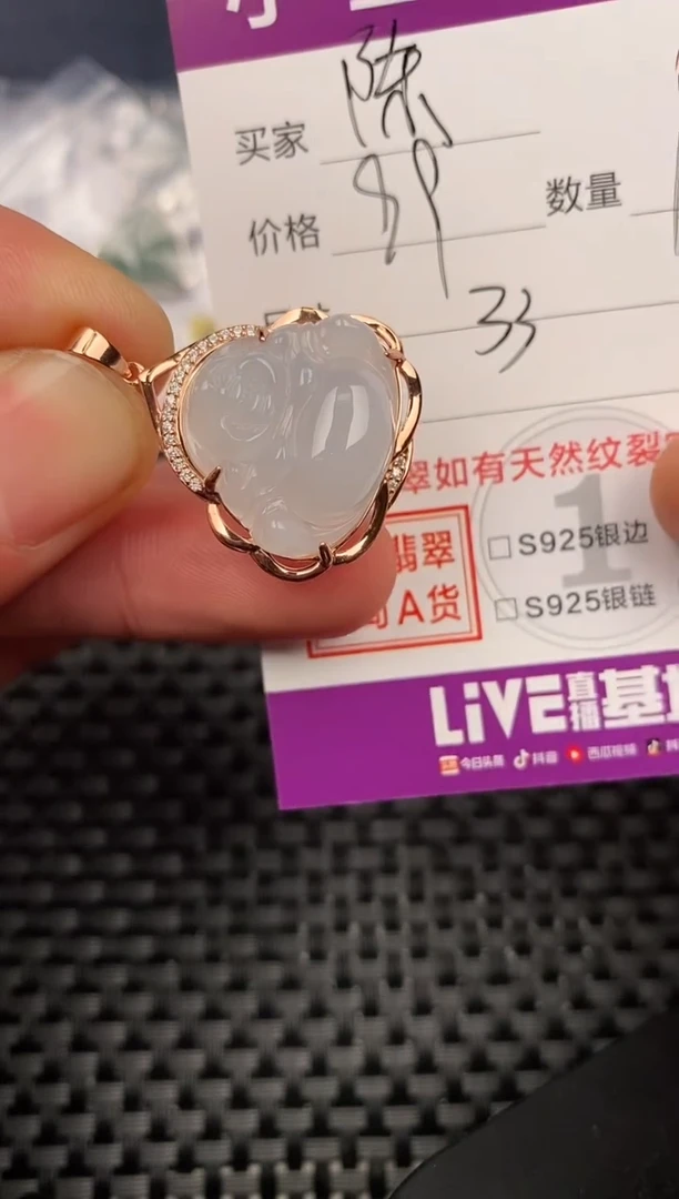 【闪购商品】翡翠颈饰银S925镶嵌挂件