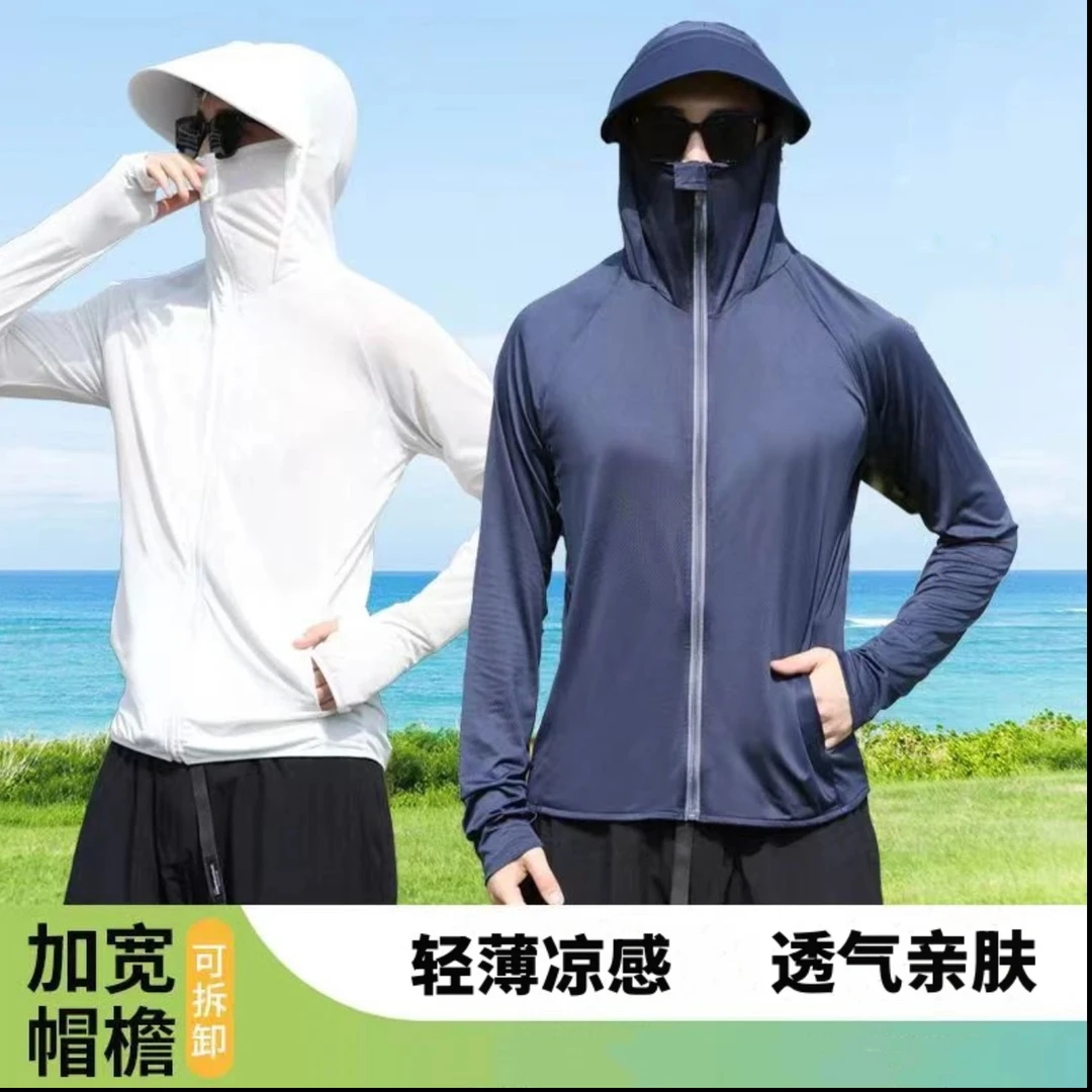 防晒衣男夏季冰丝网眼钓鱼户外薄款连帽宽松长袖速干透气休闲外套