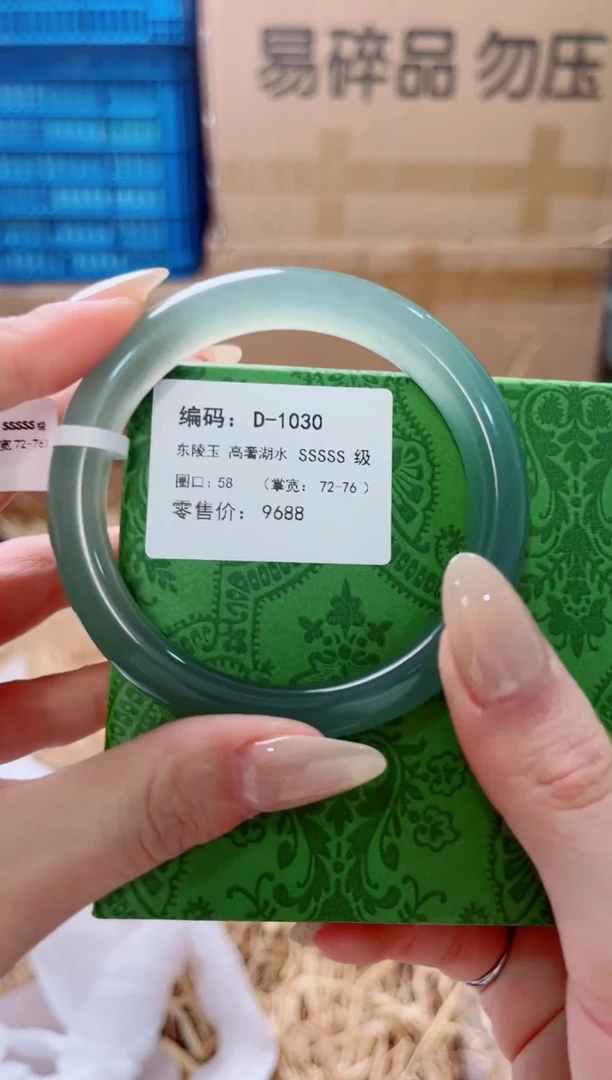 未镶嵌手镯石英质玉D-1030