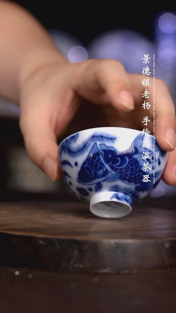 微瑕福利  现代瓷薄胎鱼杯