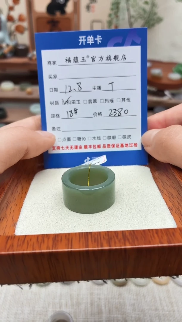 未镶嵌戒圈和田玉S****?18号