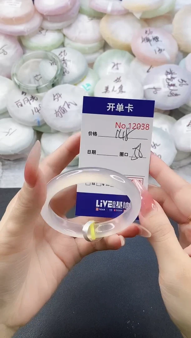 手镯玛瑙/玉髓未镶嵌12038圈口56