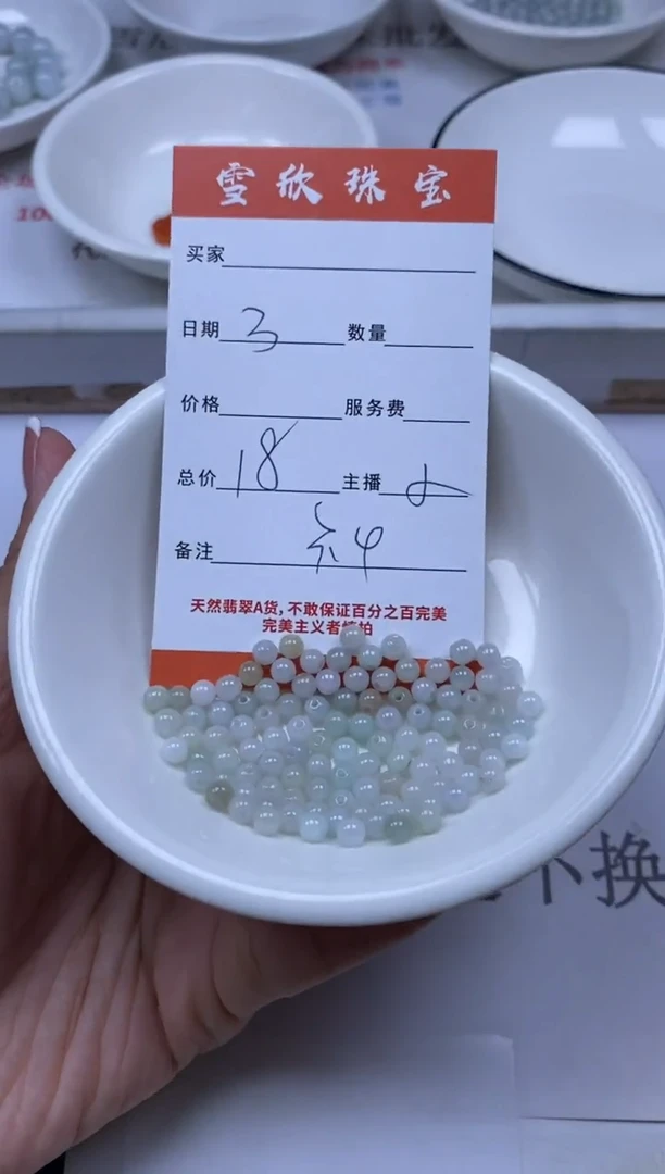 翡翠未镶嵌颈饰雪欣散珠定制diy