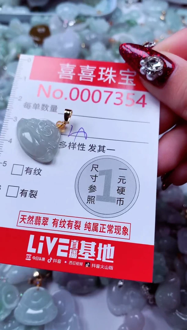 吊坠(不含链)未镶嵌翡翠7354