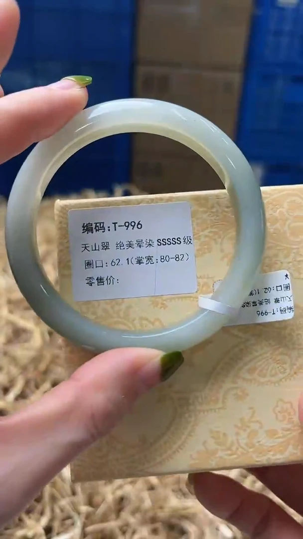 未镶嵌手镯石英质玉T996