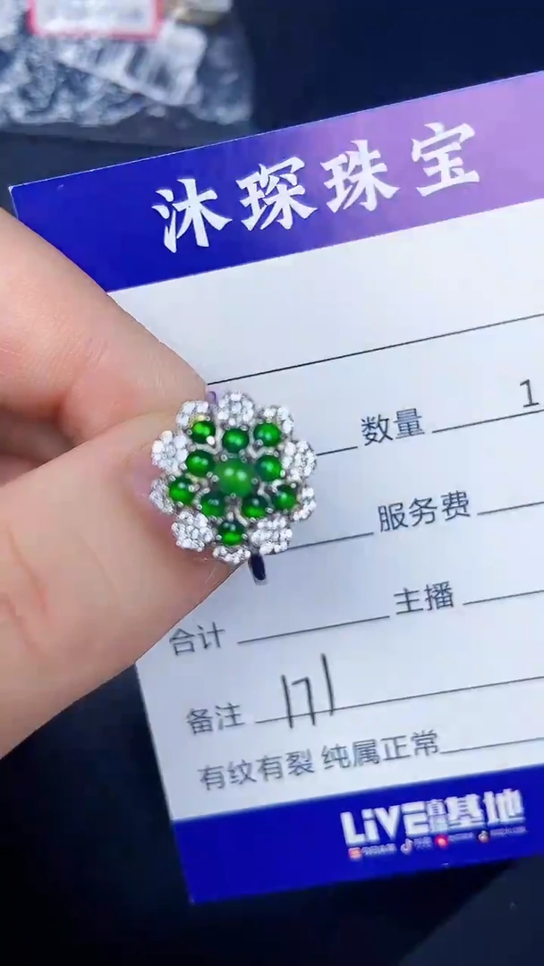 银S925镶嵌戒指翡翠1710