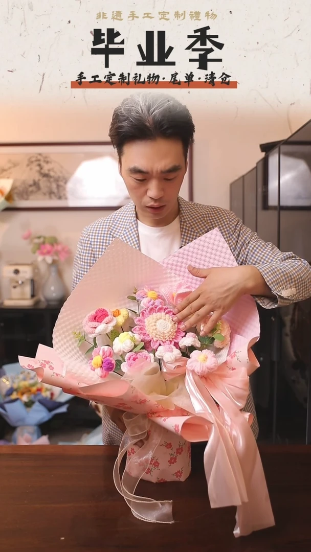 非遗手工定制花束，孤品清仓！！