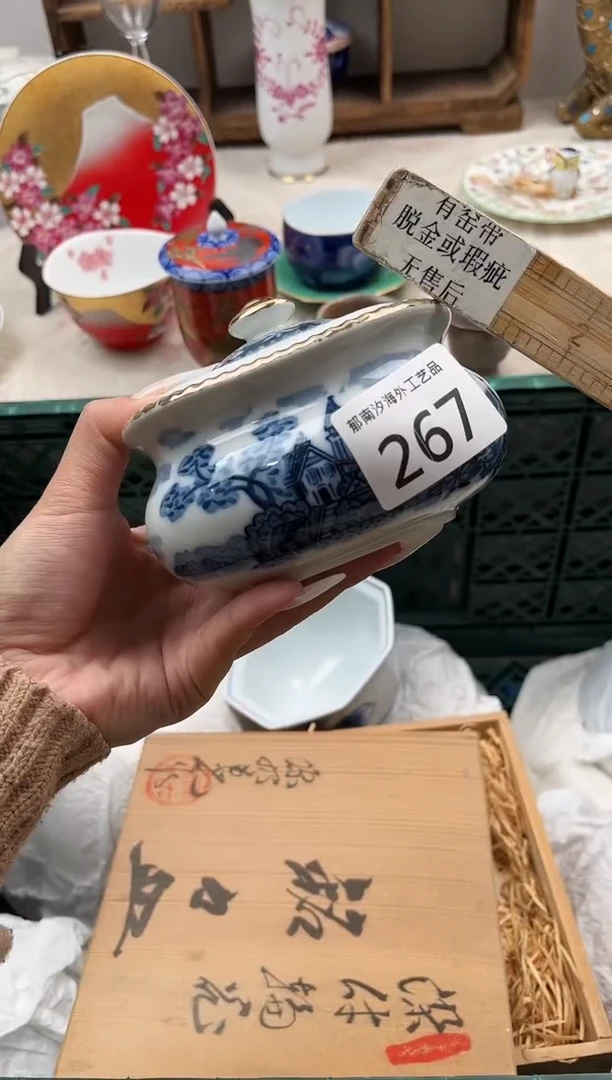 莫**灰E          267