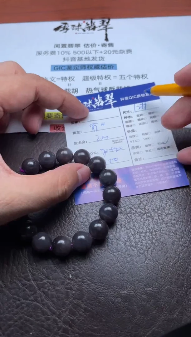 未镶嵌手串和田玉1596929186